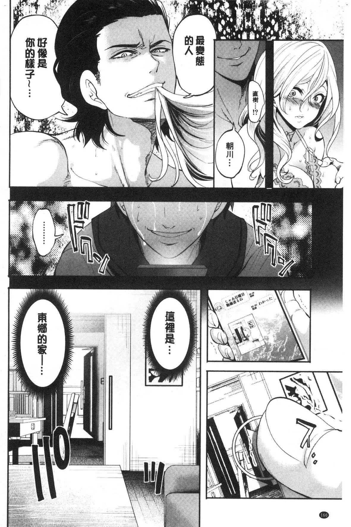 [宫原歩]好きな娘が别の男と[DL版]-[宫原歩]好きな娘が别の男と[DL版] - 图片 168