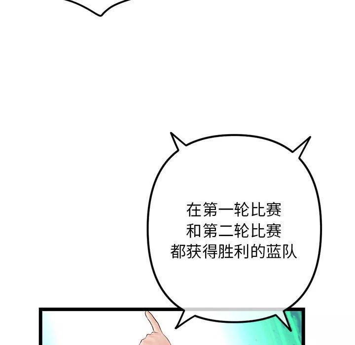 深夜网吧-第59话 - 图片 33