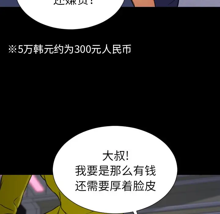 S商店的她第60章