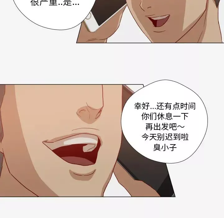 王牌經紀人第12话