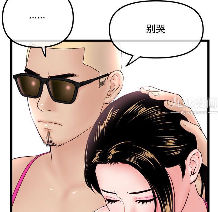 深夜网吧第59话