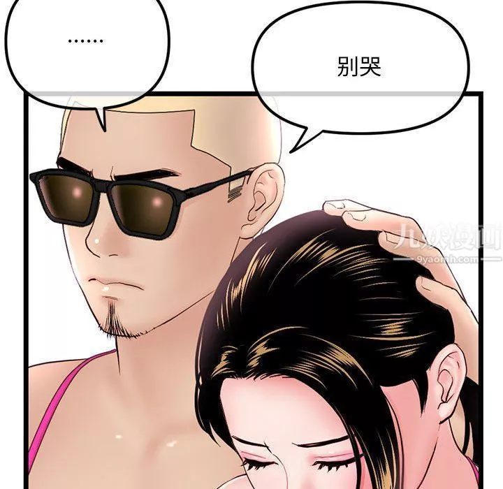 深夜網吧第59話