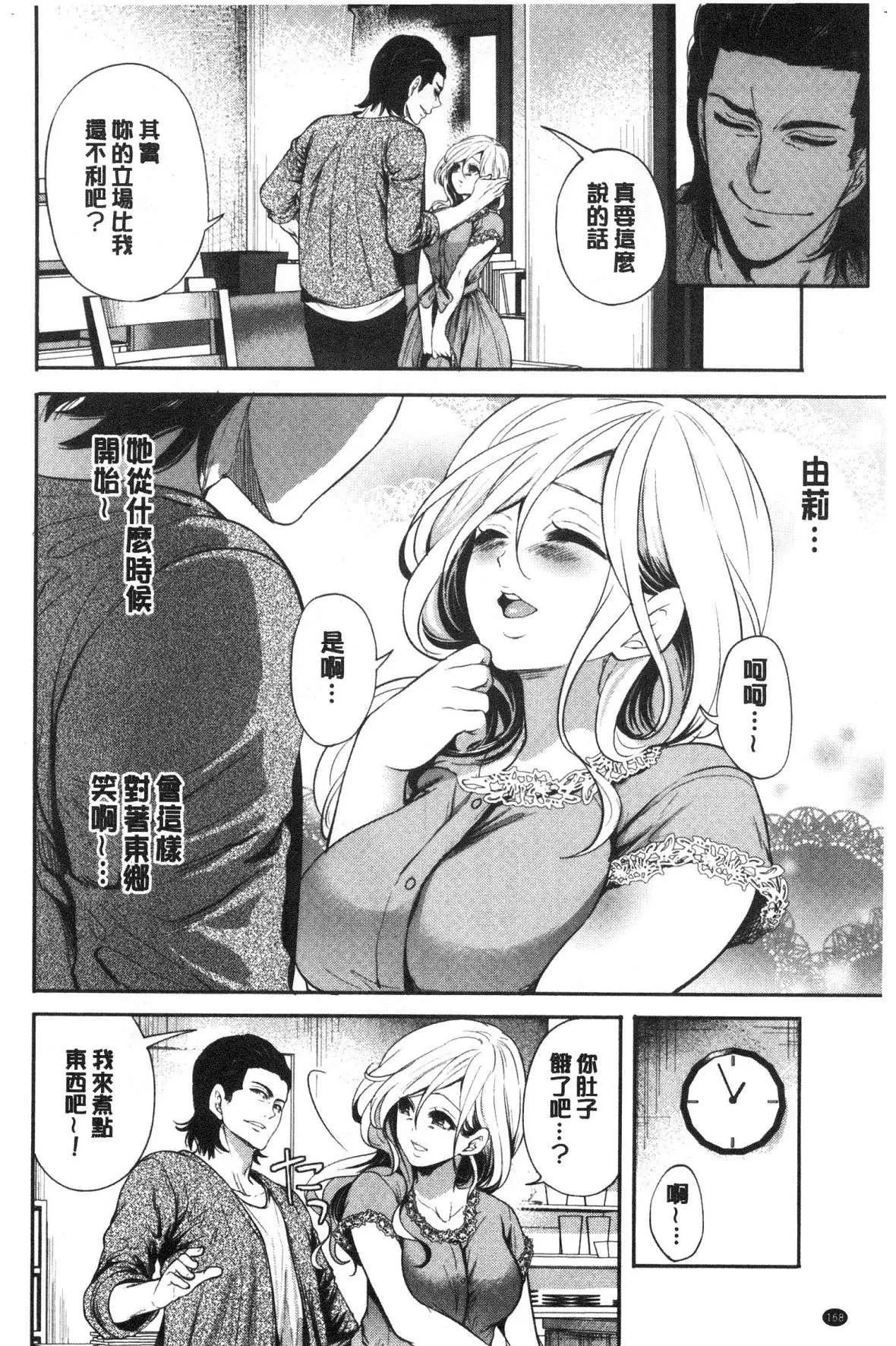 [宫原歩]好きな娘が别の男と[DL版]-[宫原歩]好きな娘が别の男と[DL版] - 图片 170