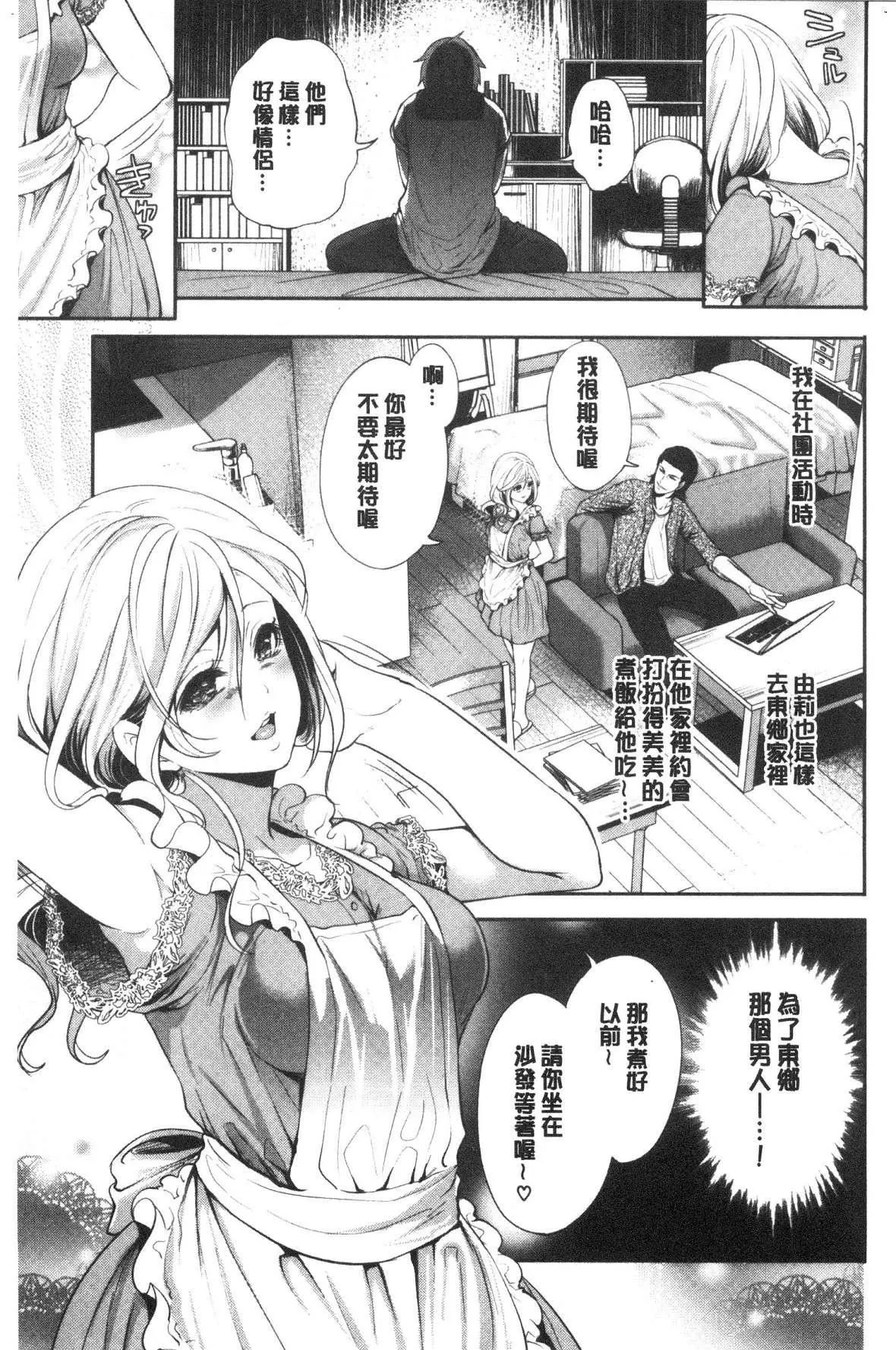 [宫原歩]好きな娘が别の男と[DL版]-[宫原歩]好きな娘が别の男と[DL版] - 图片 171