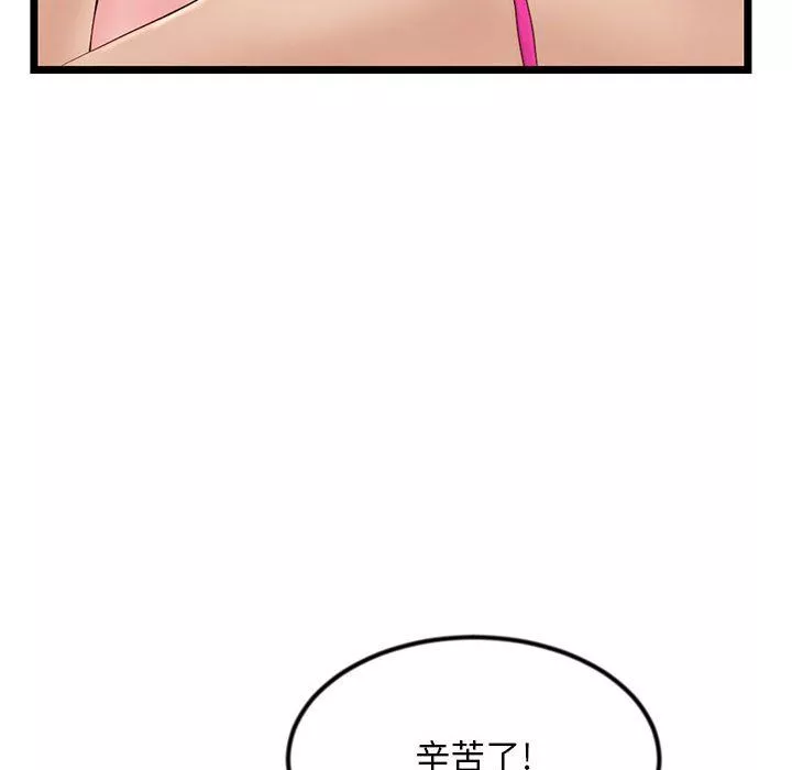 深夜网吧-第59话 - 图片 41