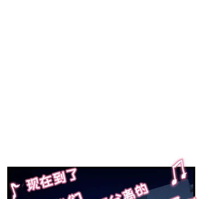 深夜網吧第59話