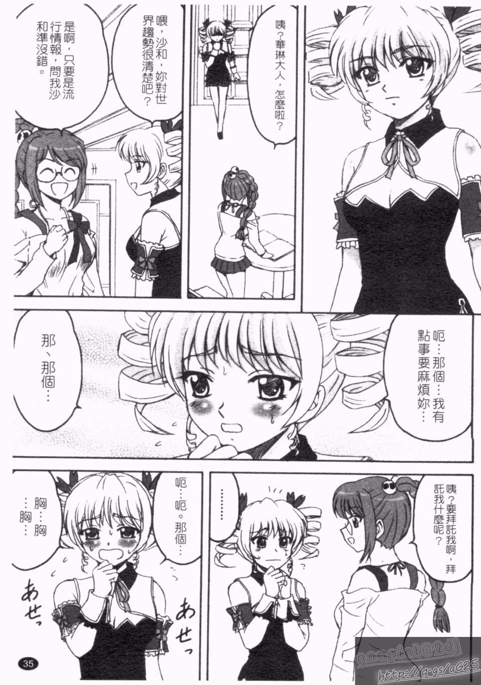 [アンソロジー]真・淫乳†梦想[アンソロジー]真・淫乳†梦想