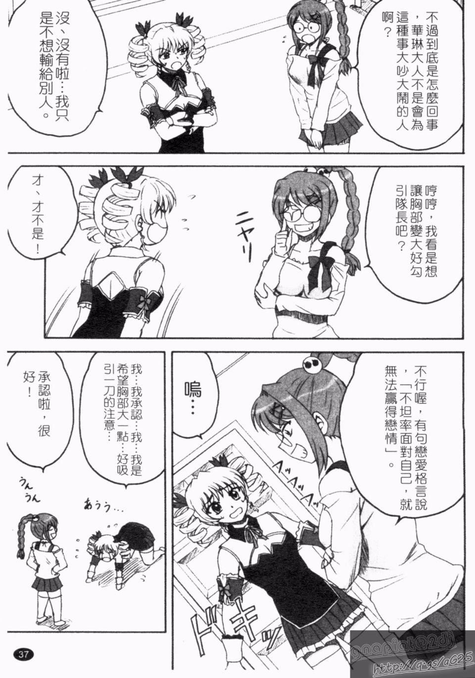 [アンソロジー]真・淫乳†梦想[アンソロジー]真・淫乳†梦想