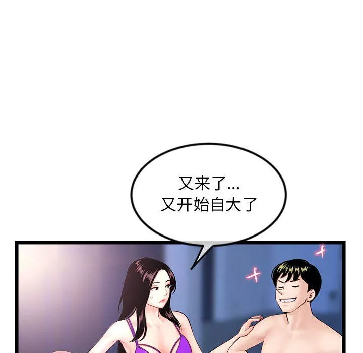 深夜网吧-第59话 - 图片 49