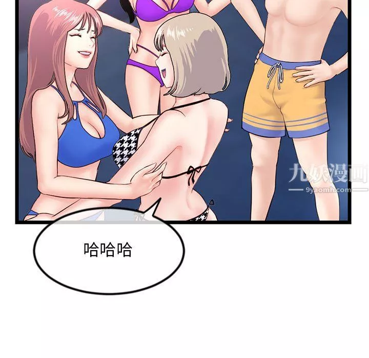 深夜網吧第59話