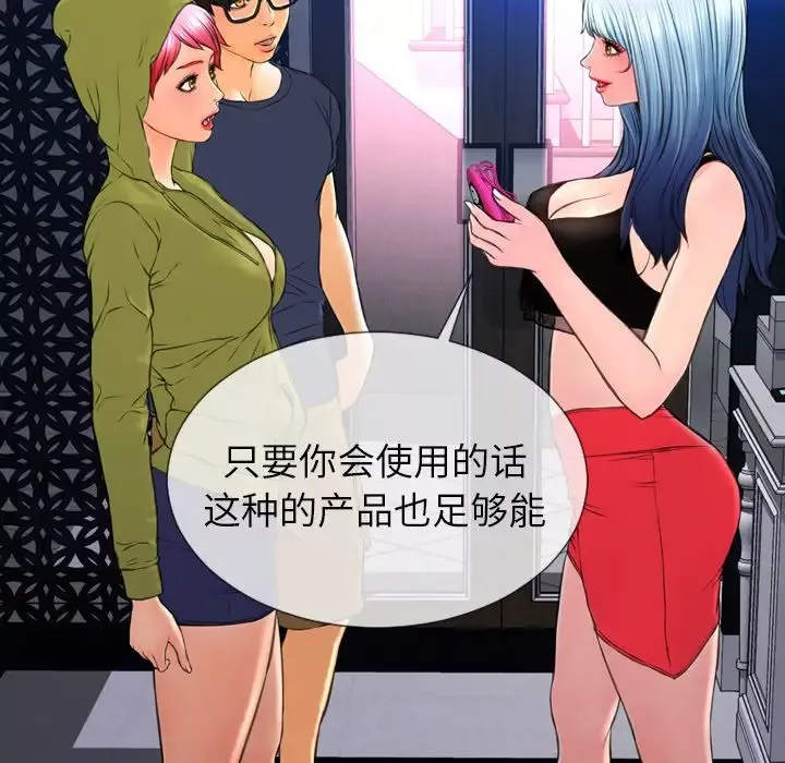 S商店的她-第60章 - 图片 122