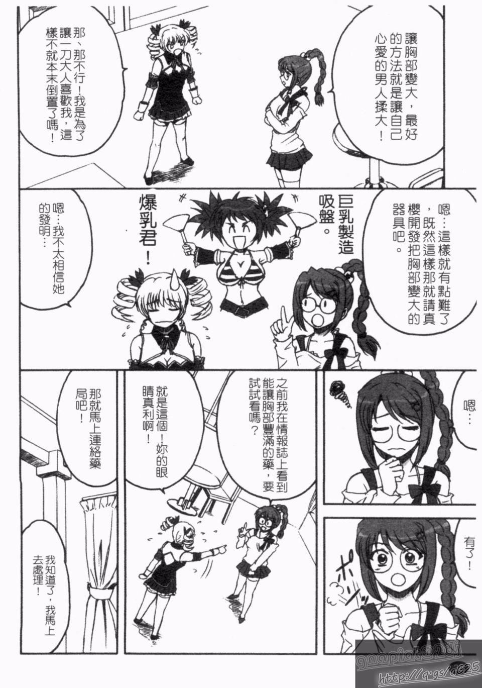 [アンソロジー]真・淫乳†梦想[アンソロジー]真・淫乳†梦想