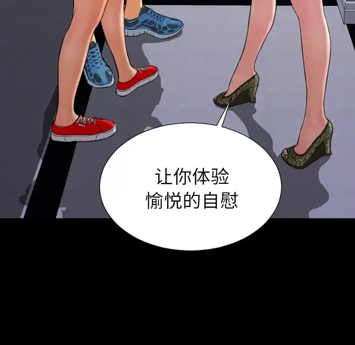 S商店的她第60章