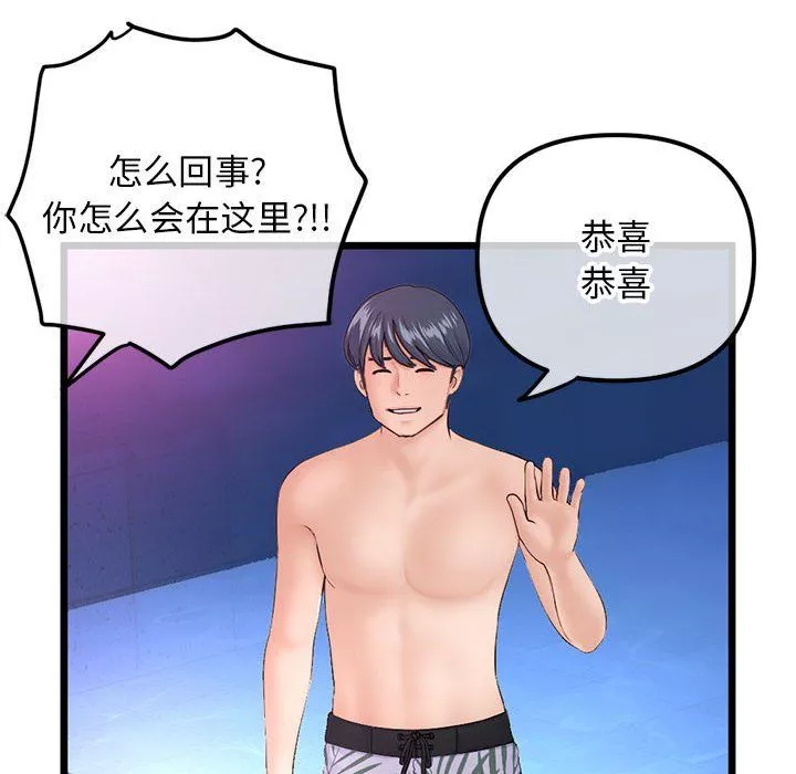 深夜网吧-第59话 - 图片 55