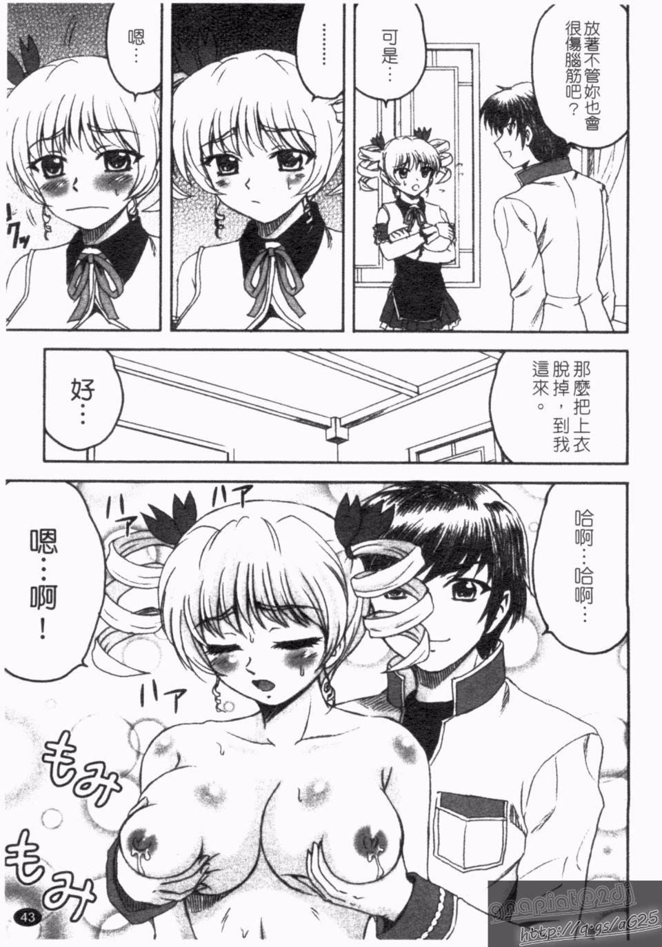 [アンソロジー]真・淫乳†梦想[アンソロジー]真・淫乳†梦想