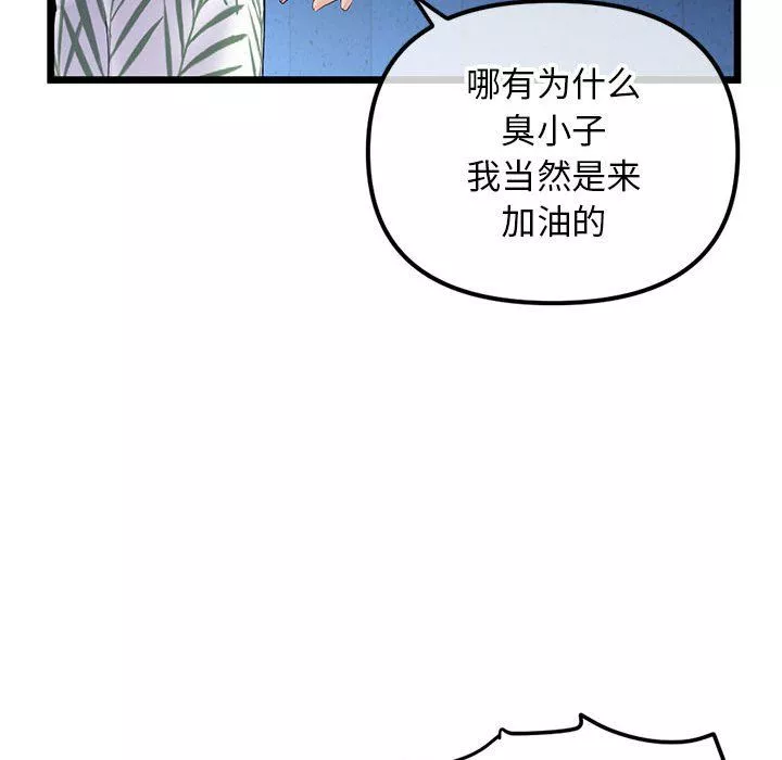 深夜網吧第59話
