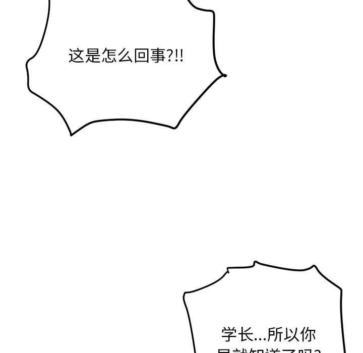 深夜網吧第59話