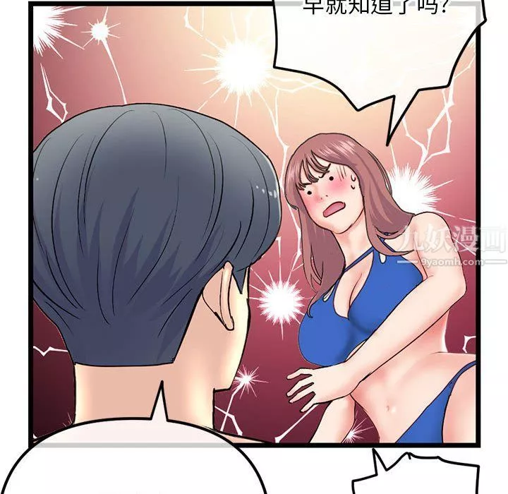 深夜网吧-第59话 - 图片 61