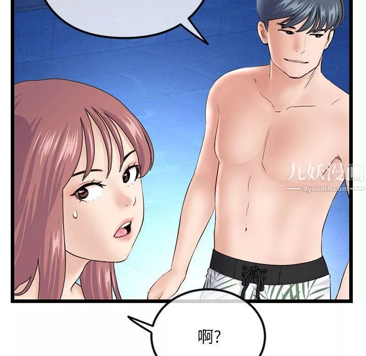 深夜網吧第59話