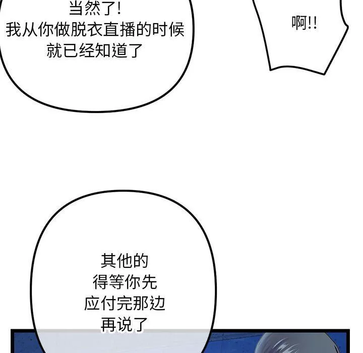 深夜網吧第59話