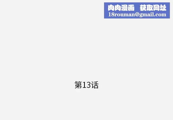 王牌經紀人第13话