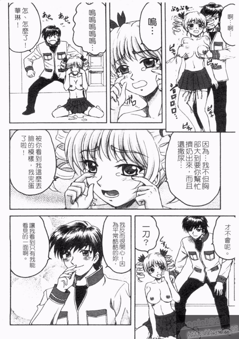 [アンソロジー]真・淫乳†夢想[アンソロジー]真・淫乳†夢想