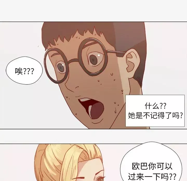 王牌经纪人-第13话 - 图片 6