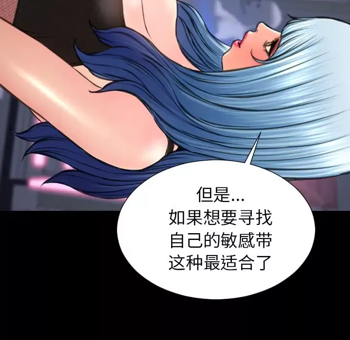 S商店的她-第60章 - 图片 134