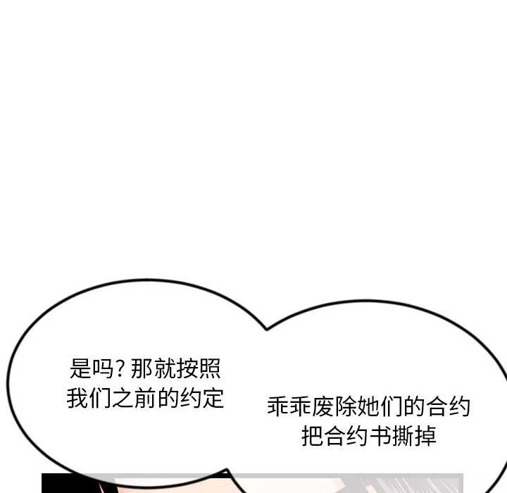 深夜网吧-第59话 - 图片 68