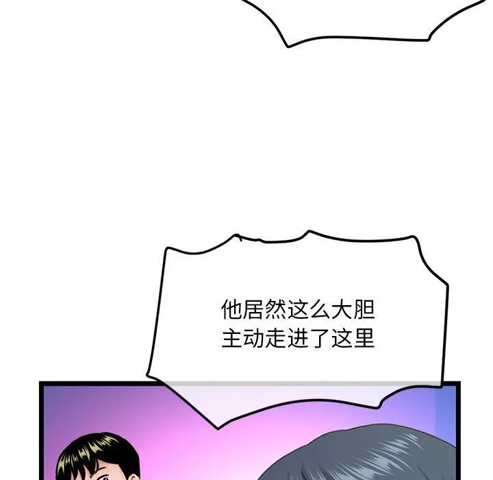 深夜网吧-第59话 - 图片 72