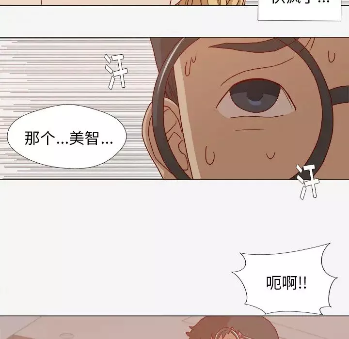 王牌經紀人第13话