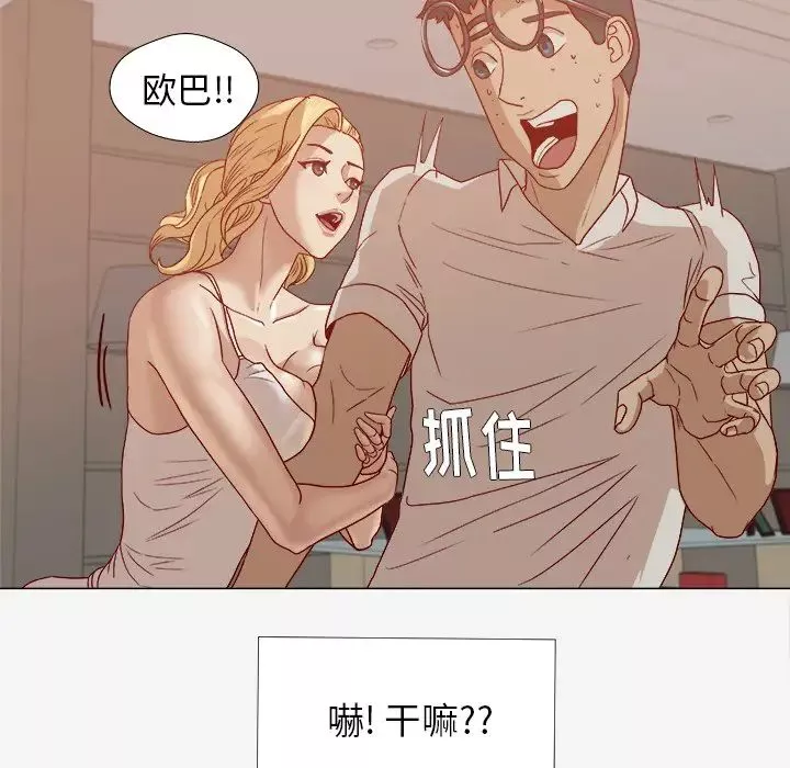 王牌经纪人-第13话 - 图片 13