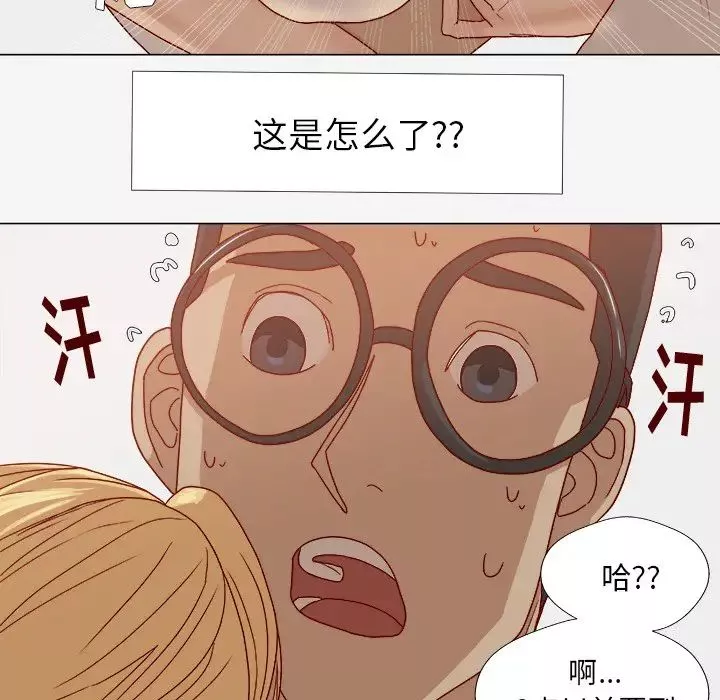 王牌经纪人-第13话 - 图片 15