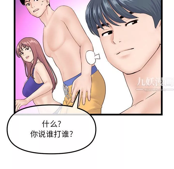 深夜网吧-第59话 - 图片 73