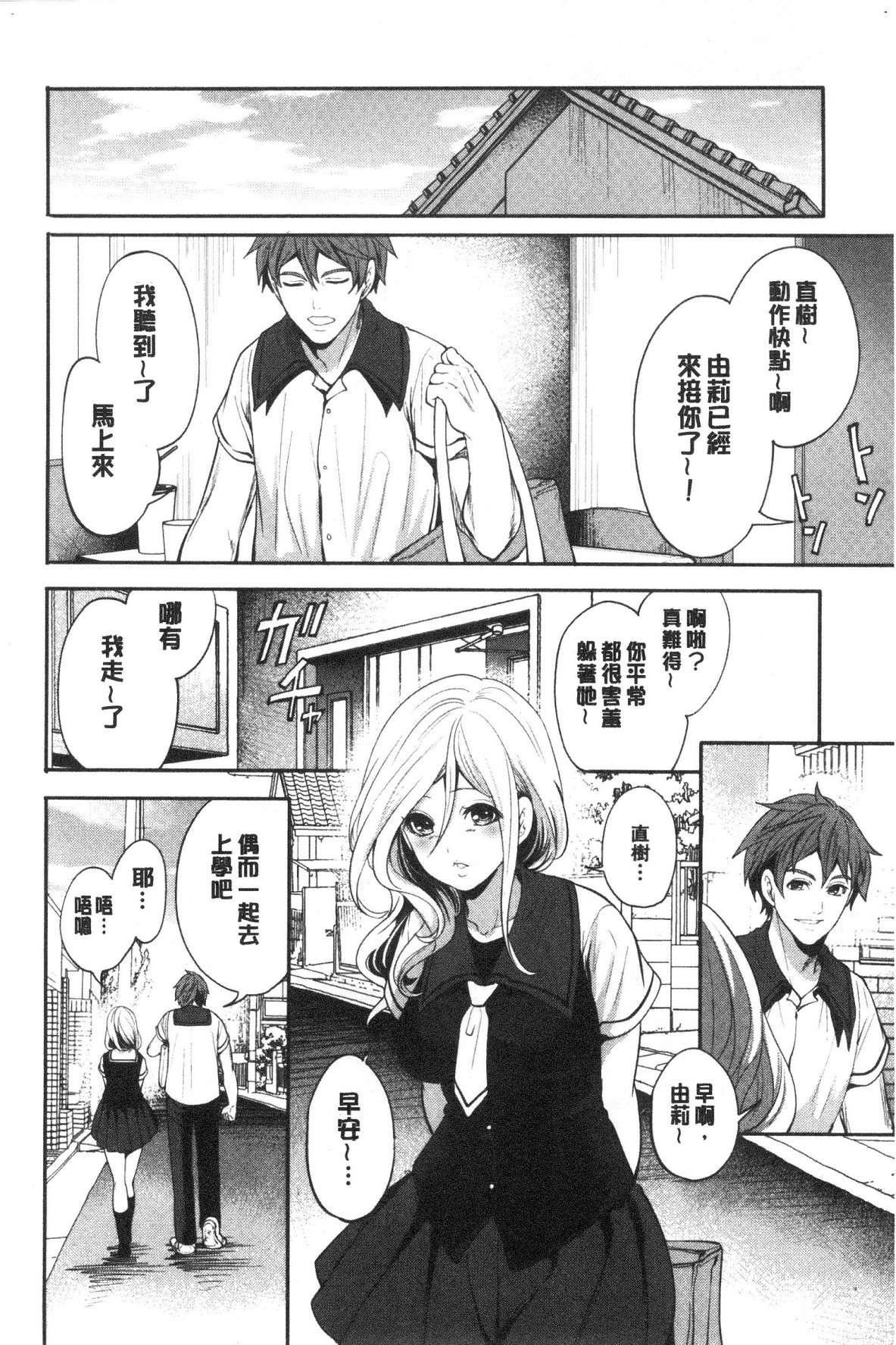 [宫原歩]好きな娘が别の男と[DL版][宫原歩]好きな娘が别の男と[DL版]