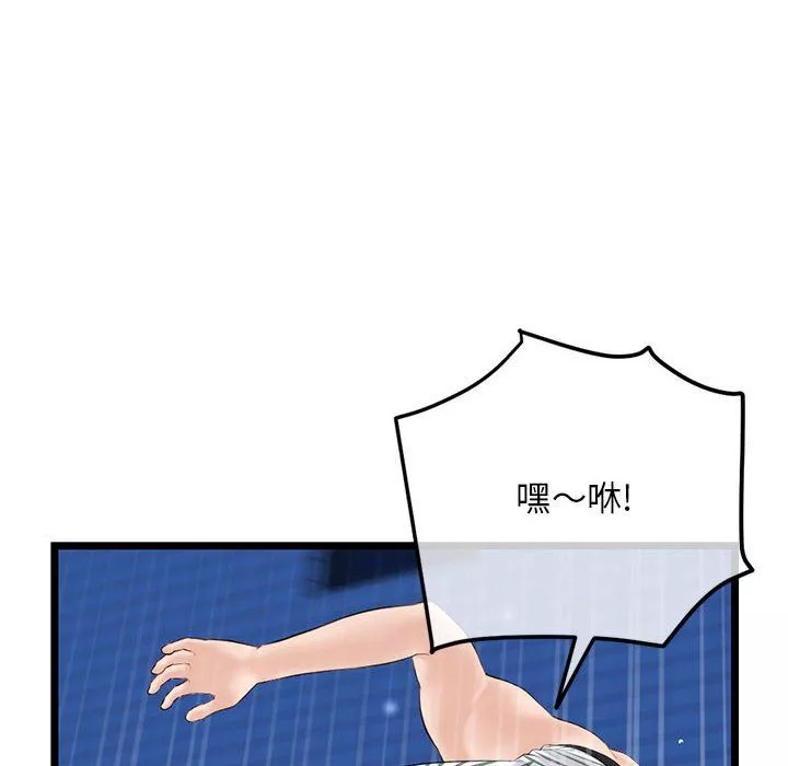 深夜网吧-第59话 - 图片 74