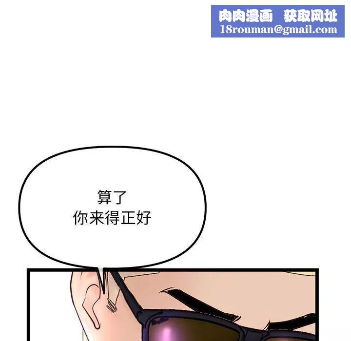 深夜網吧第59話