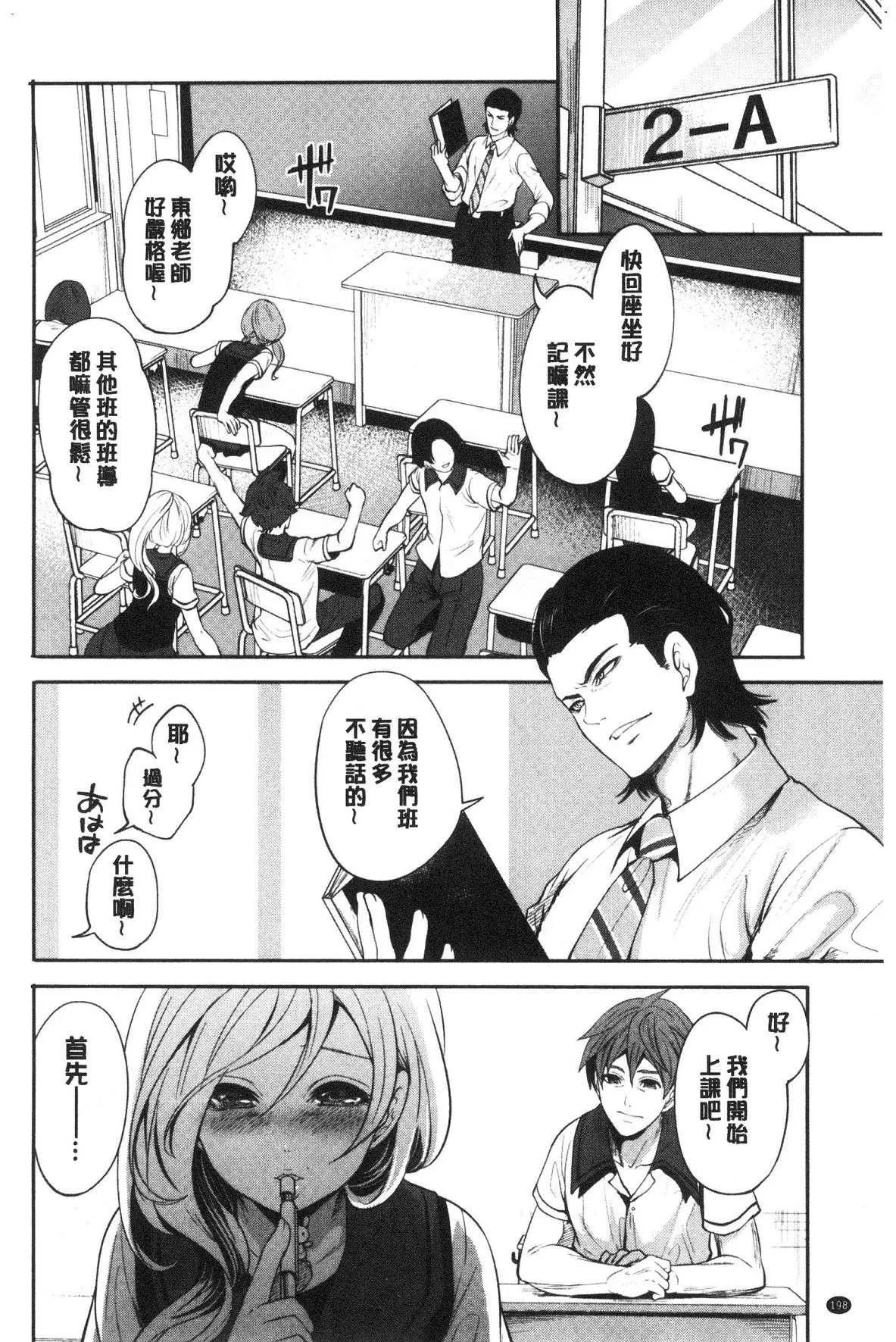[宫原歩]好きな娘が别の男と[DL版]-[宫原歩]好きな娘が别の男と[DL版] - 图片 200