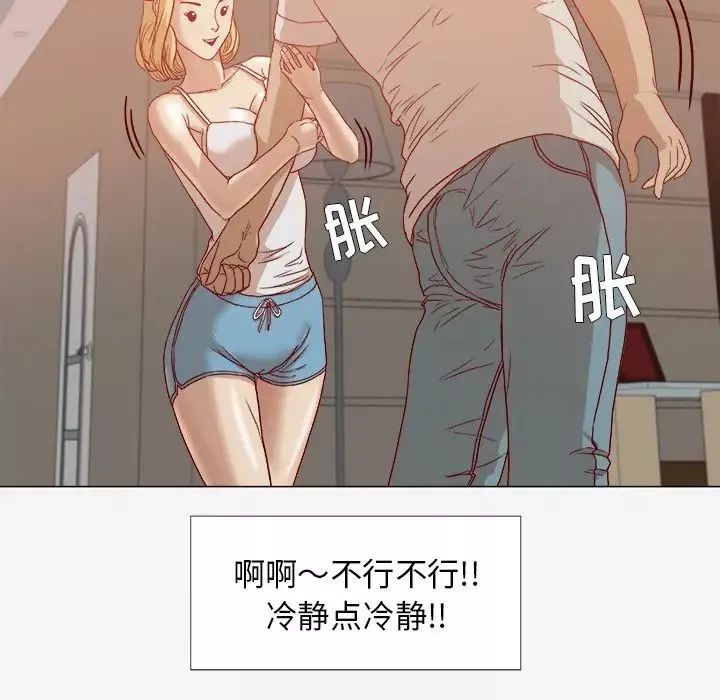 王牌经纪人-第13话 - 图片 21