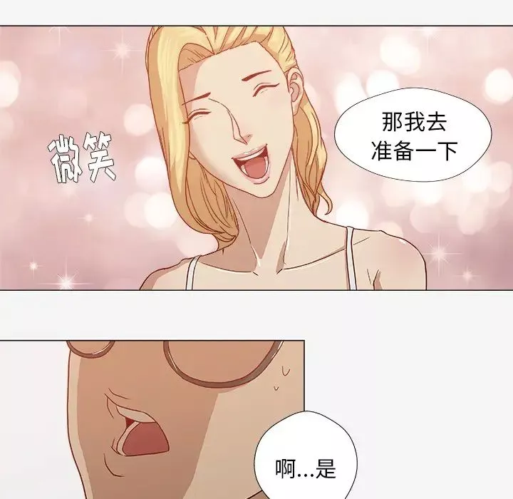 王牌經紀人第13话
