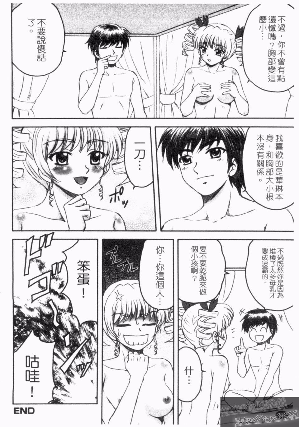 [アンソロジー]真・淫乳†梦想[アンソロジー]真・淫乳†梦想