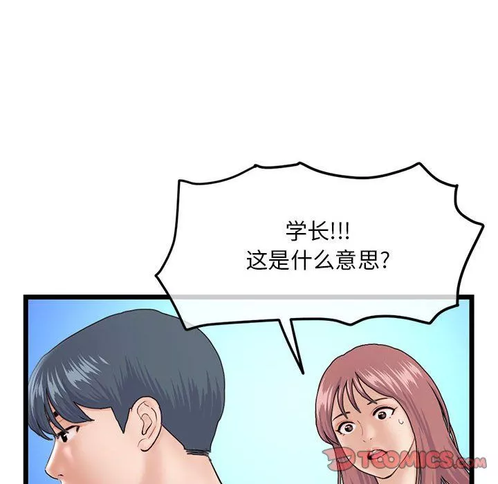 深夜網吧第59話