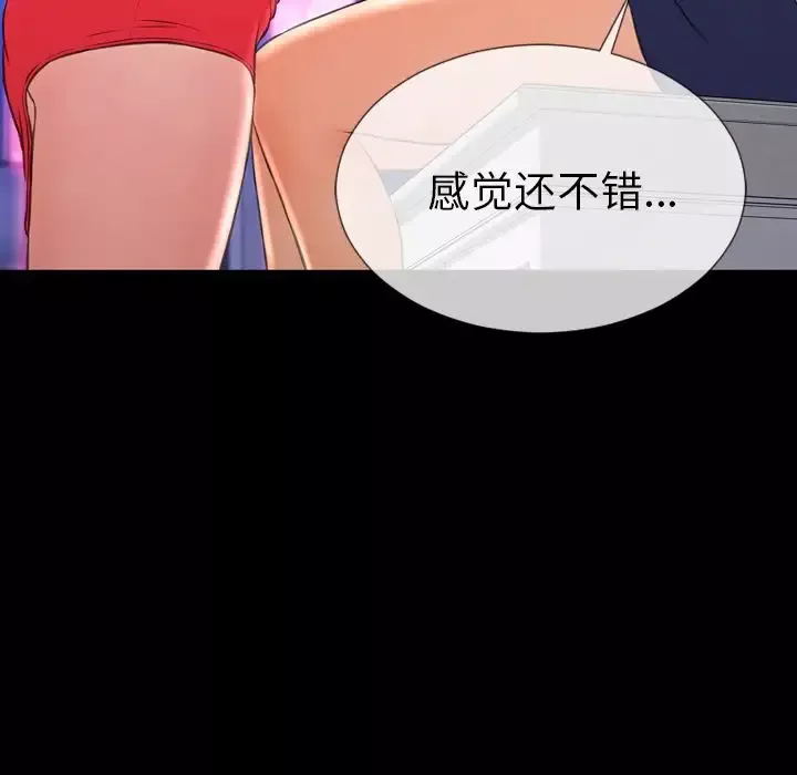 S商店的她第60章