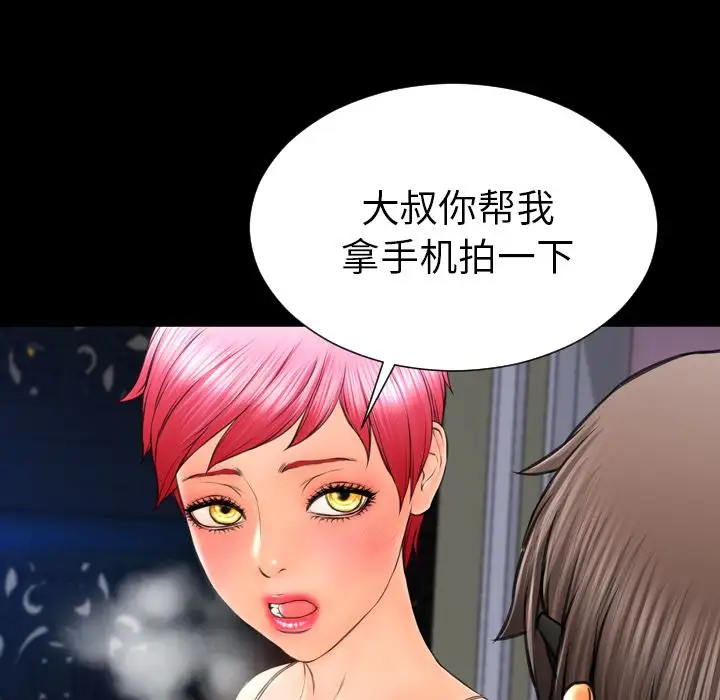 S商店的她第60章