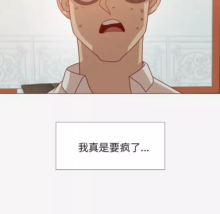 王牌经纪人-第13话 - 图片 30