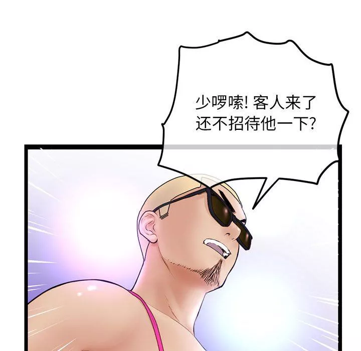 深夜网吧-第59话 - 图片 88
