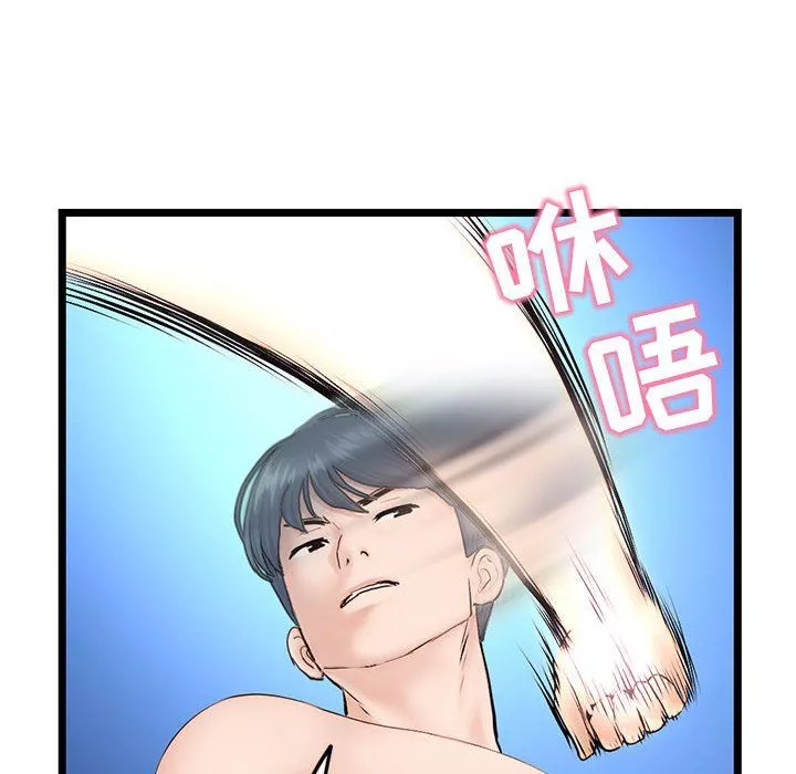 深夜网吧-第59话 - 图片 92