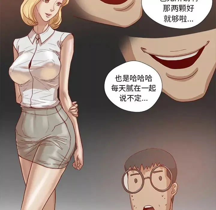王牌经纪人-第13话 - 图片 38