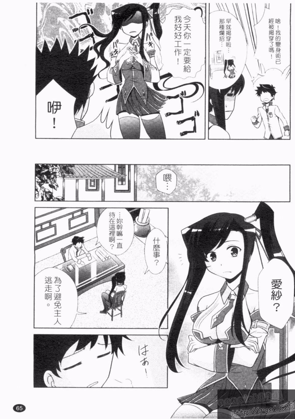 [アンソロジー]真・淫乳†夢想[アンソロジー]真・淫乳†夢想