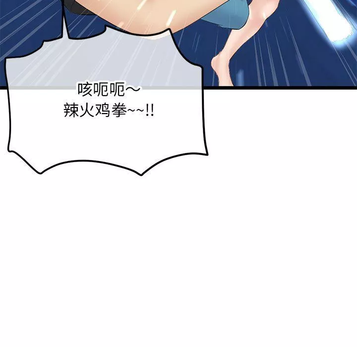 深夜网吧-第59话 - 图片 97